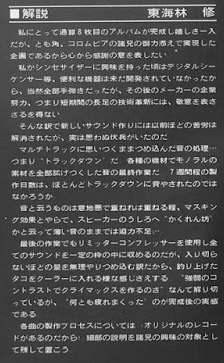 さよなら銀河鉄道999 シンセサイザー･ファンタジー