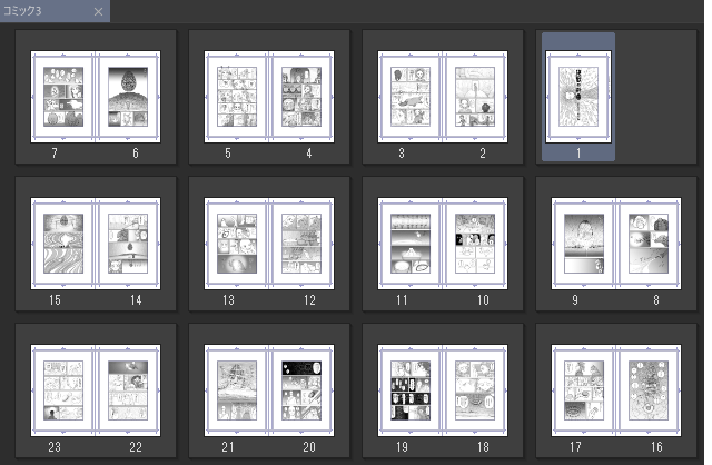 複数ページの管理