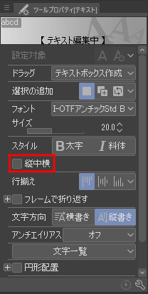 縦書き