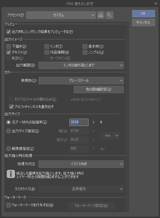 Web出力プロパティ