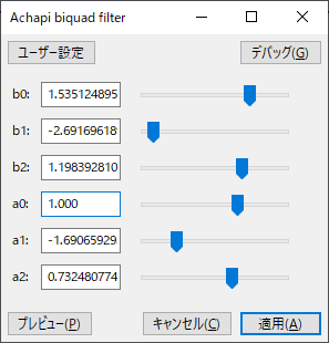 Biquad Filter