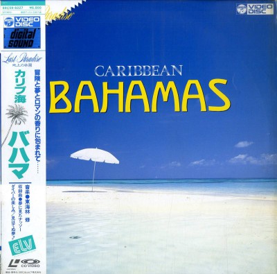地上の楽園　カリブ海　バハマ