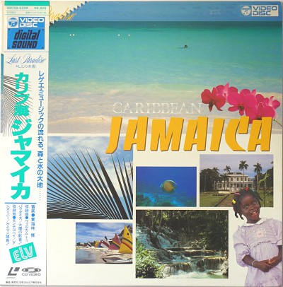 地上の楽園　カリブ海　ジャマイカ