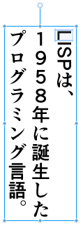 縦書き