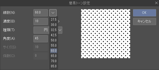 トーン
