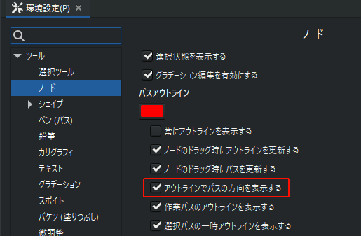 inkscape 