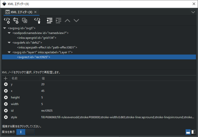 Inkscape XML editor