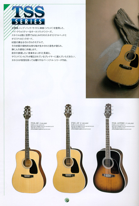 Takamine TSS-08